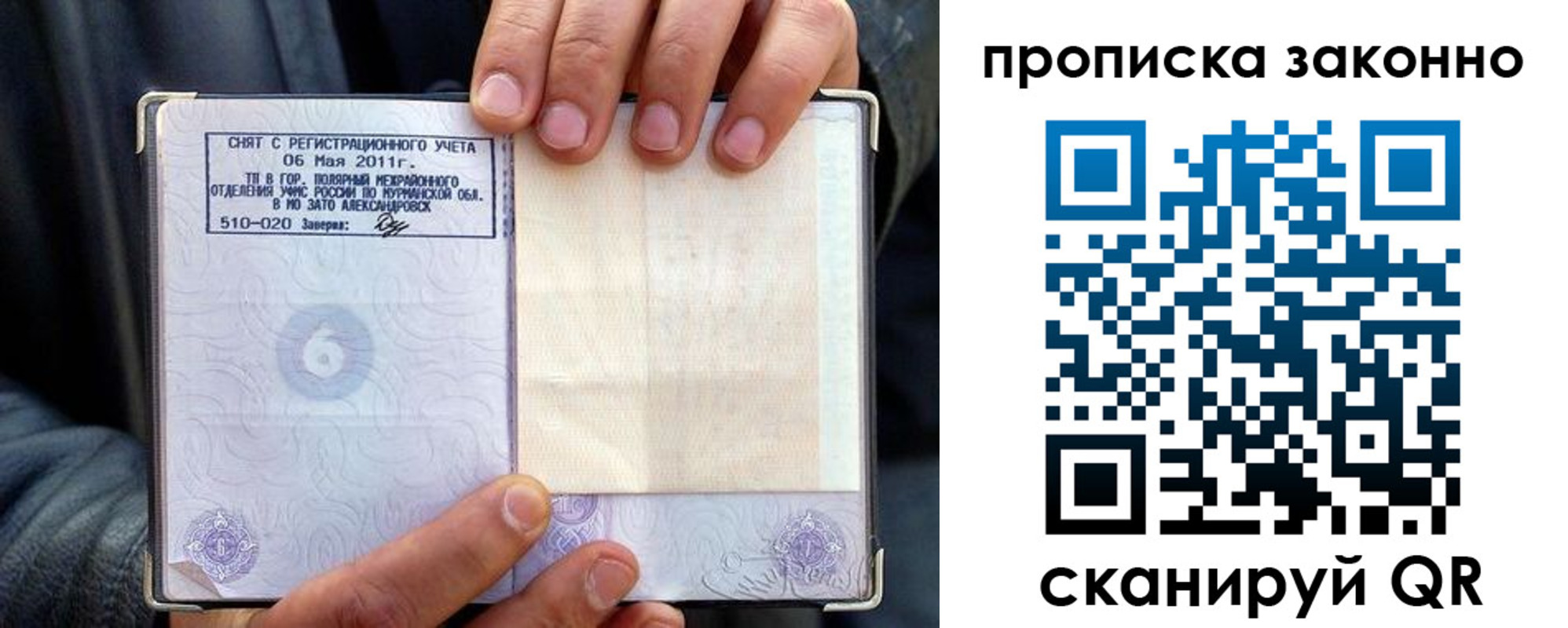прописка для школы в Ковылкино
