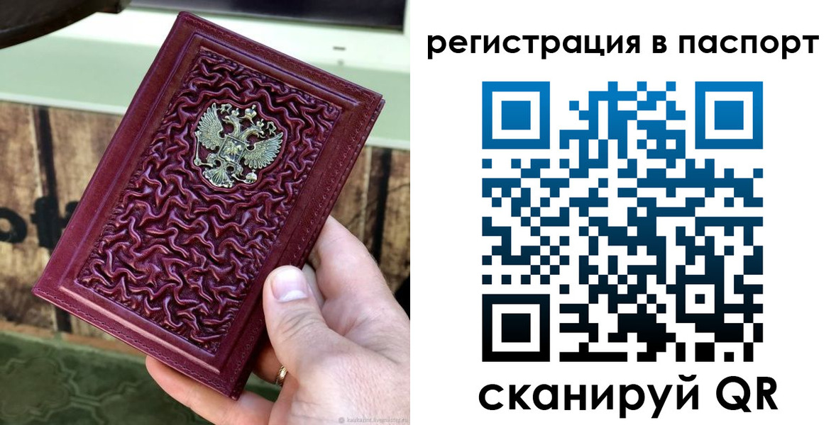 временная регистрация собственник в Ковылкино