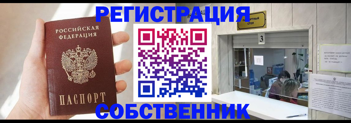 временная регистрация недорого в Ковылкино