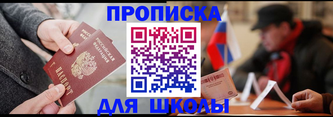 прописка поиск в Ковылкино