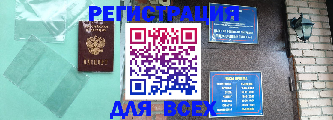 временная прописка в Ковылкино