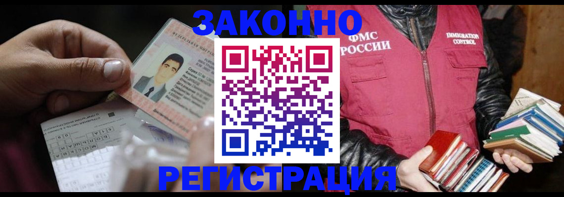 временная регистрация купить в Ковылкино