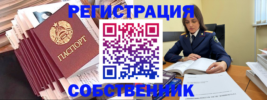 временная регистрация 2025 в Ковылкино